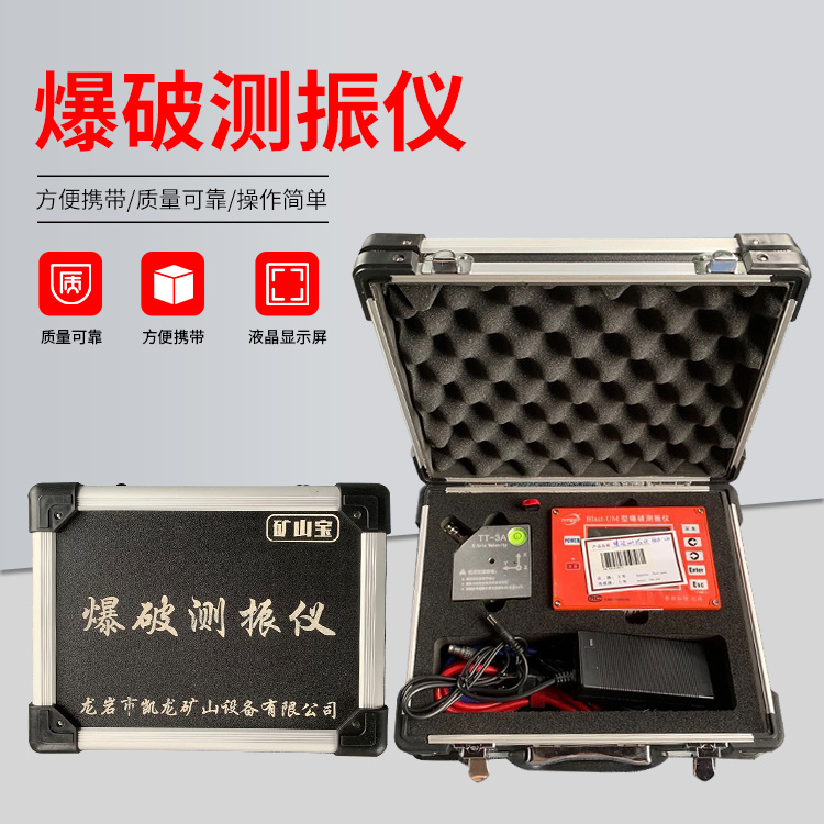 沭阳爆破测振仪的工作原理是什么？