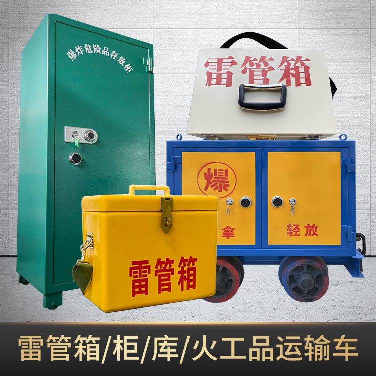 沭阳危险品存放柜使用注意事项全解析