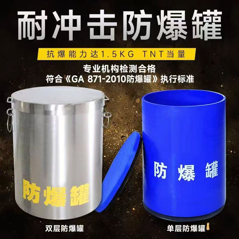 沭阳耐冲击防爆罐的核心应用场景解析