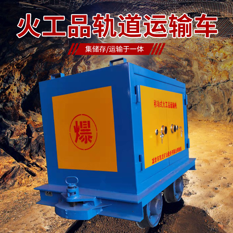 沭阳凯龙KL-600YD移动式火工品运输车的标准规格型号和尺寸说明